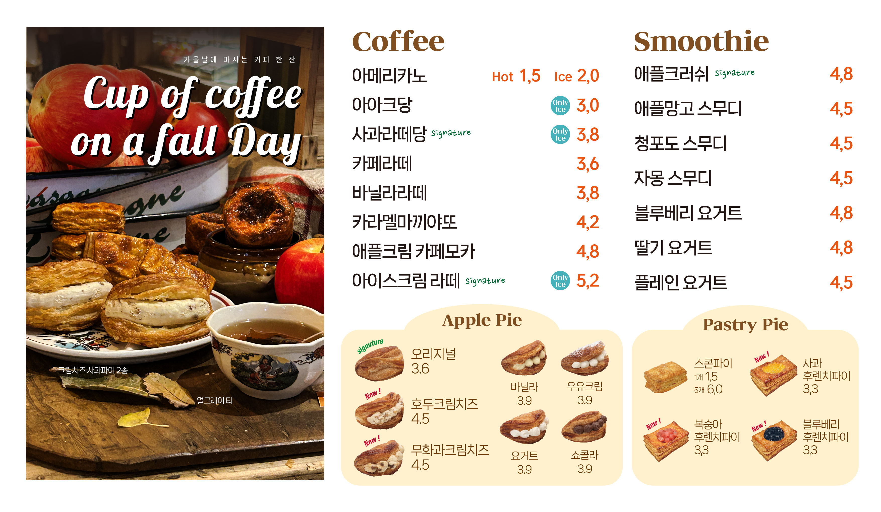 사과당 철산점