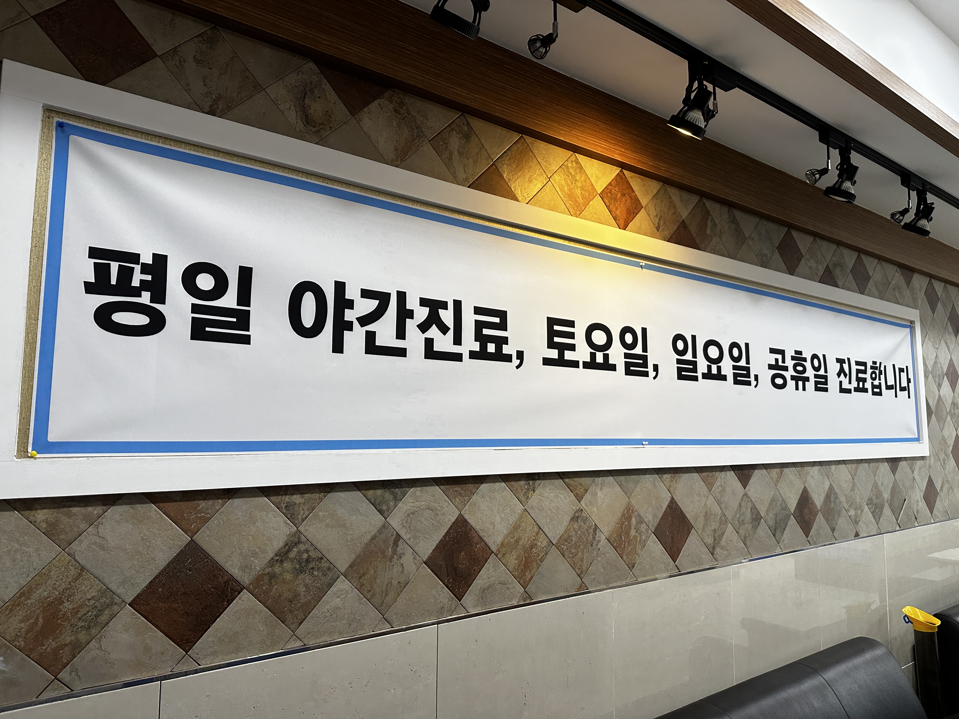 홍한의원 울산