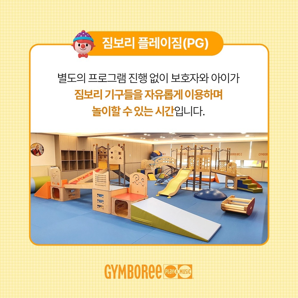 짐보리 김해센터