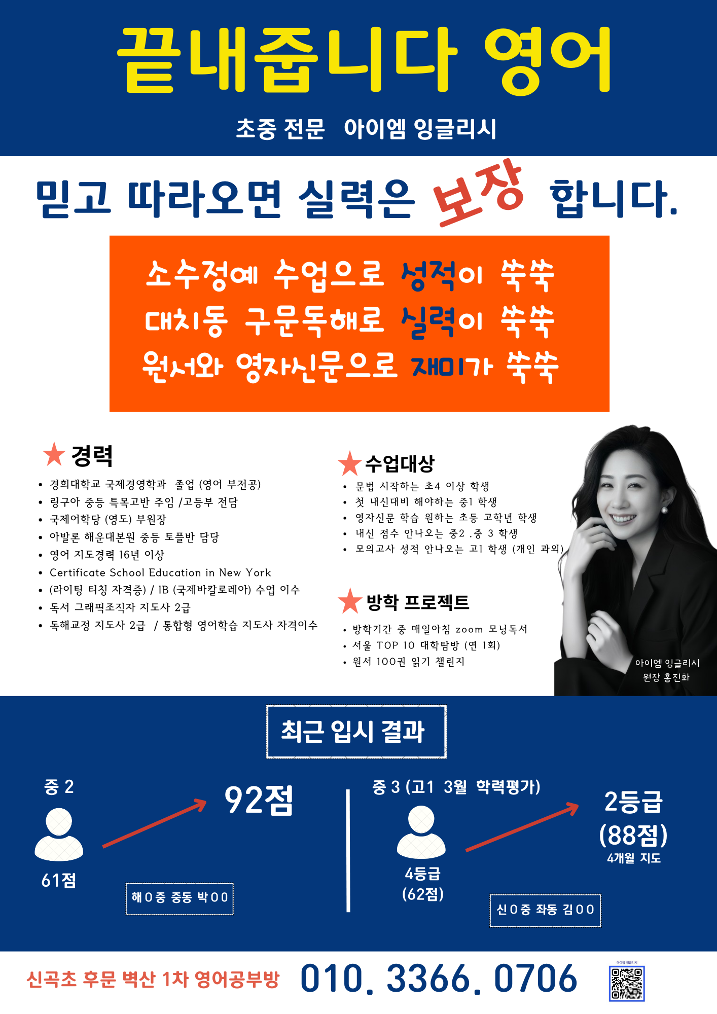 아이엠잉글리시