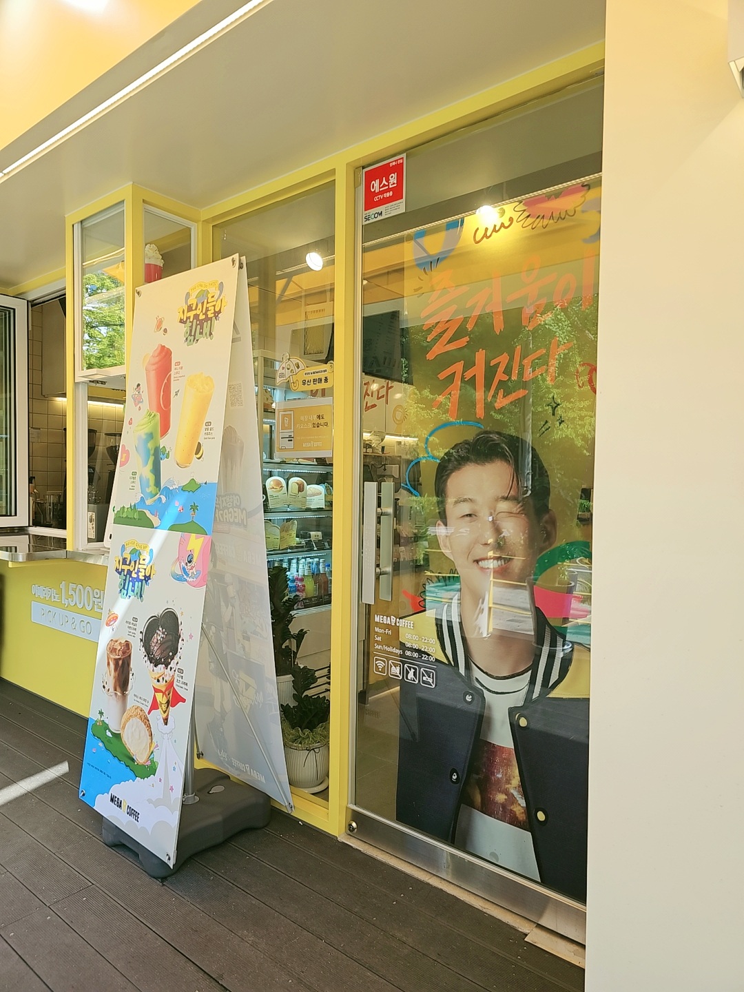 메가MGC커피 아산온양중점