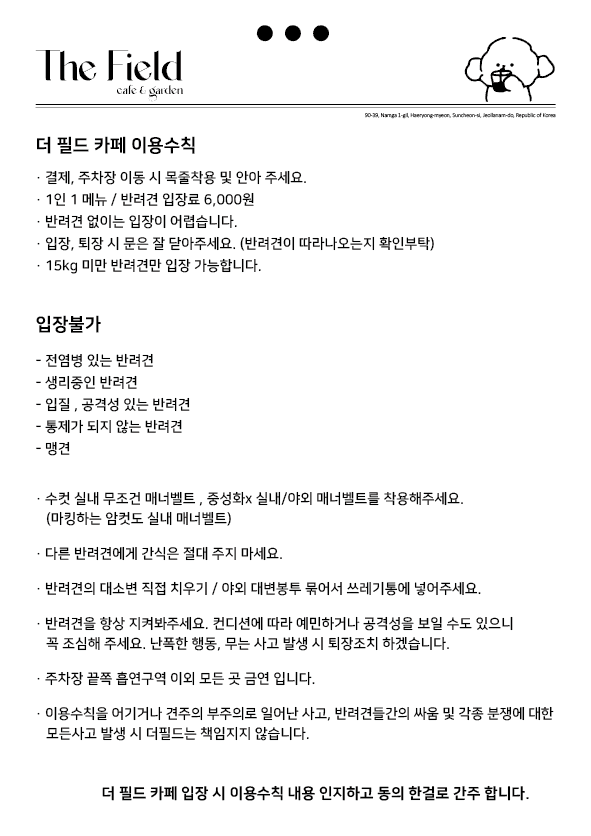 카페더필드 3