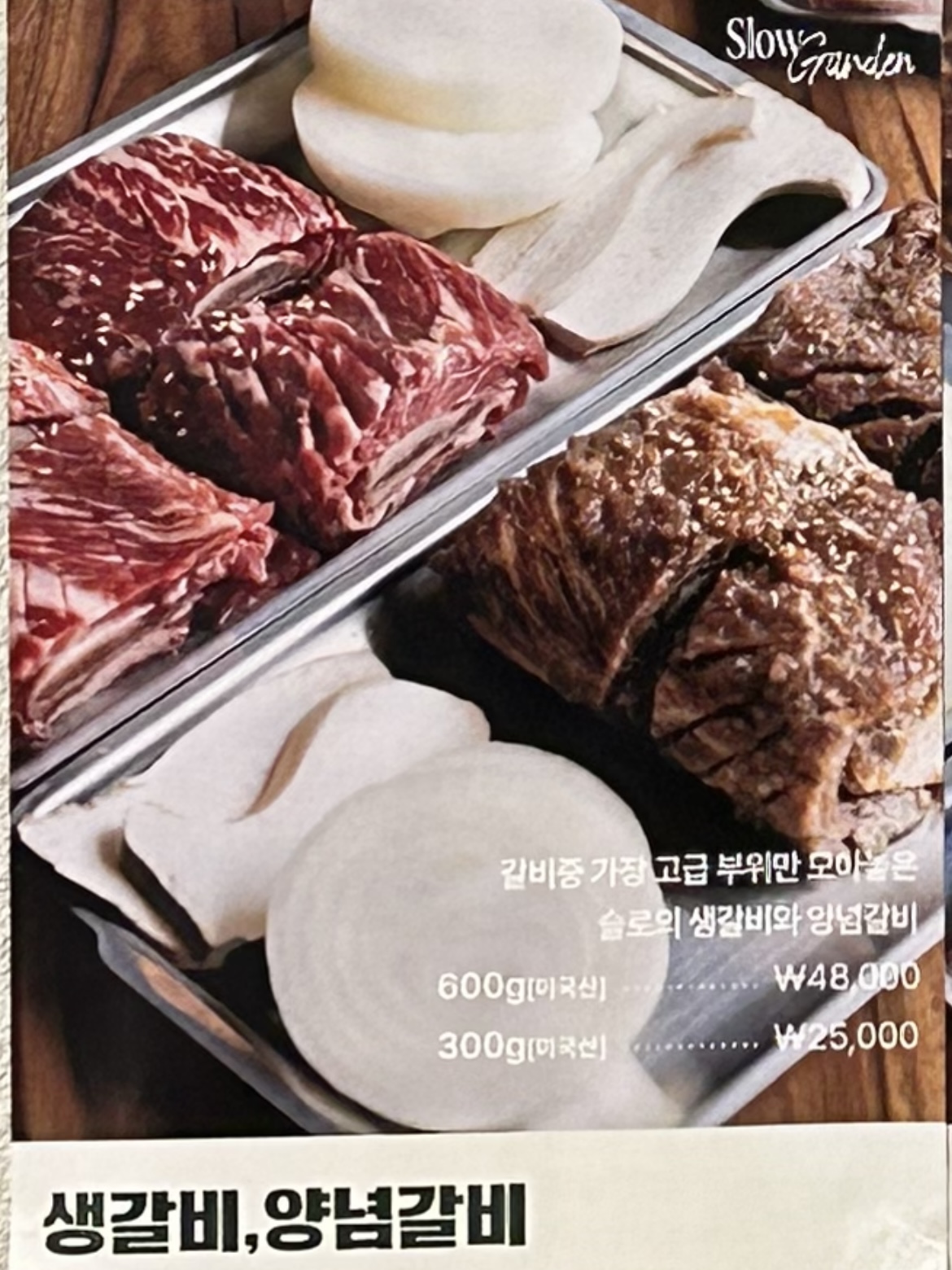 슬로가든 배곧
