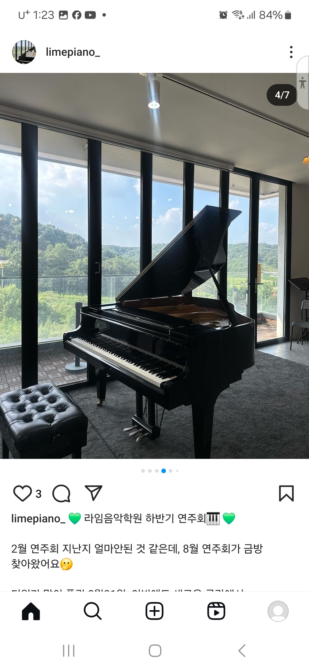라임음악학원