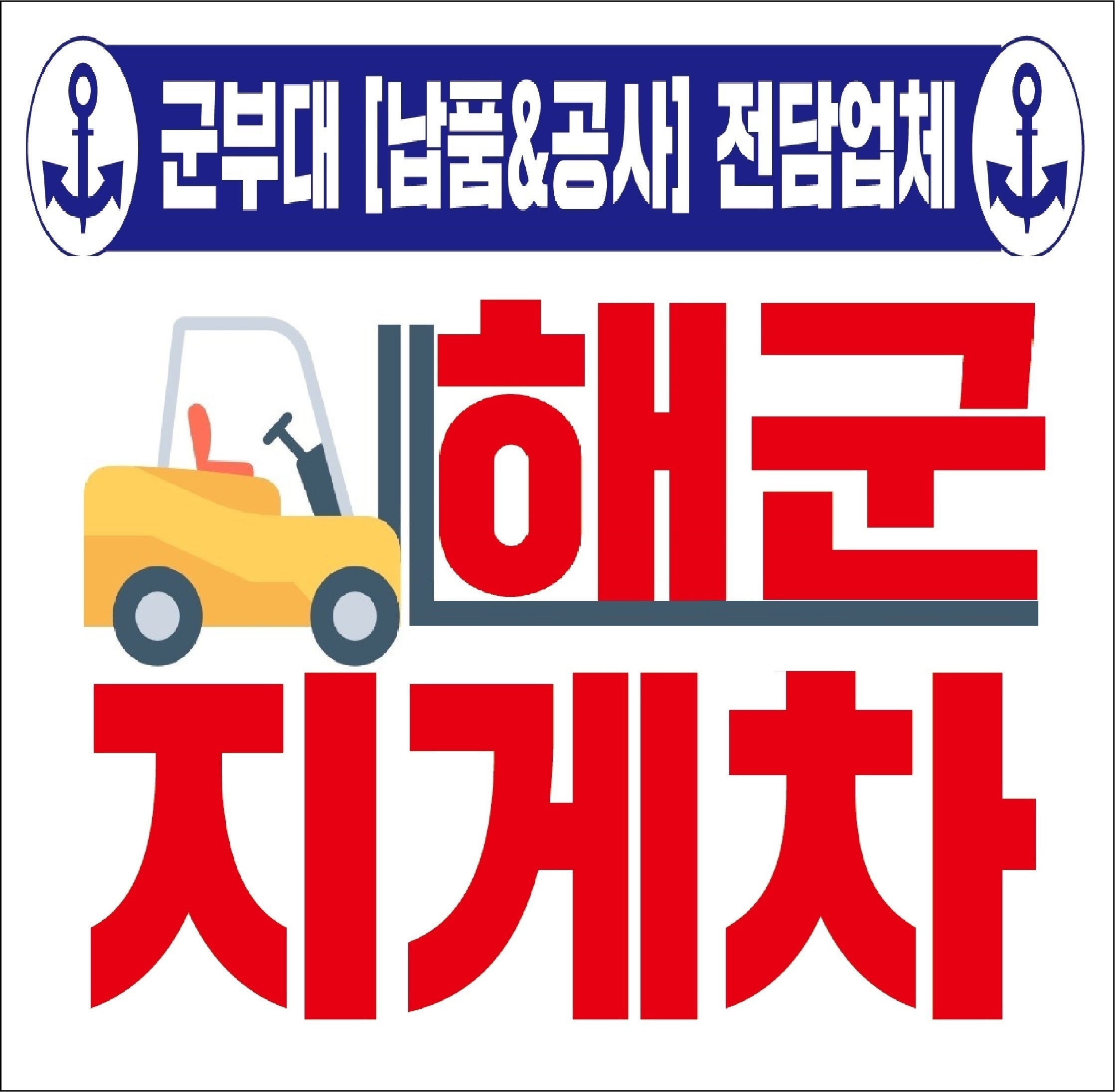 해군복지포탈체계