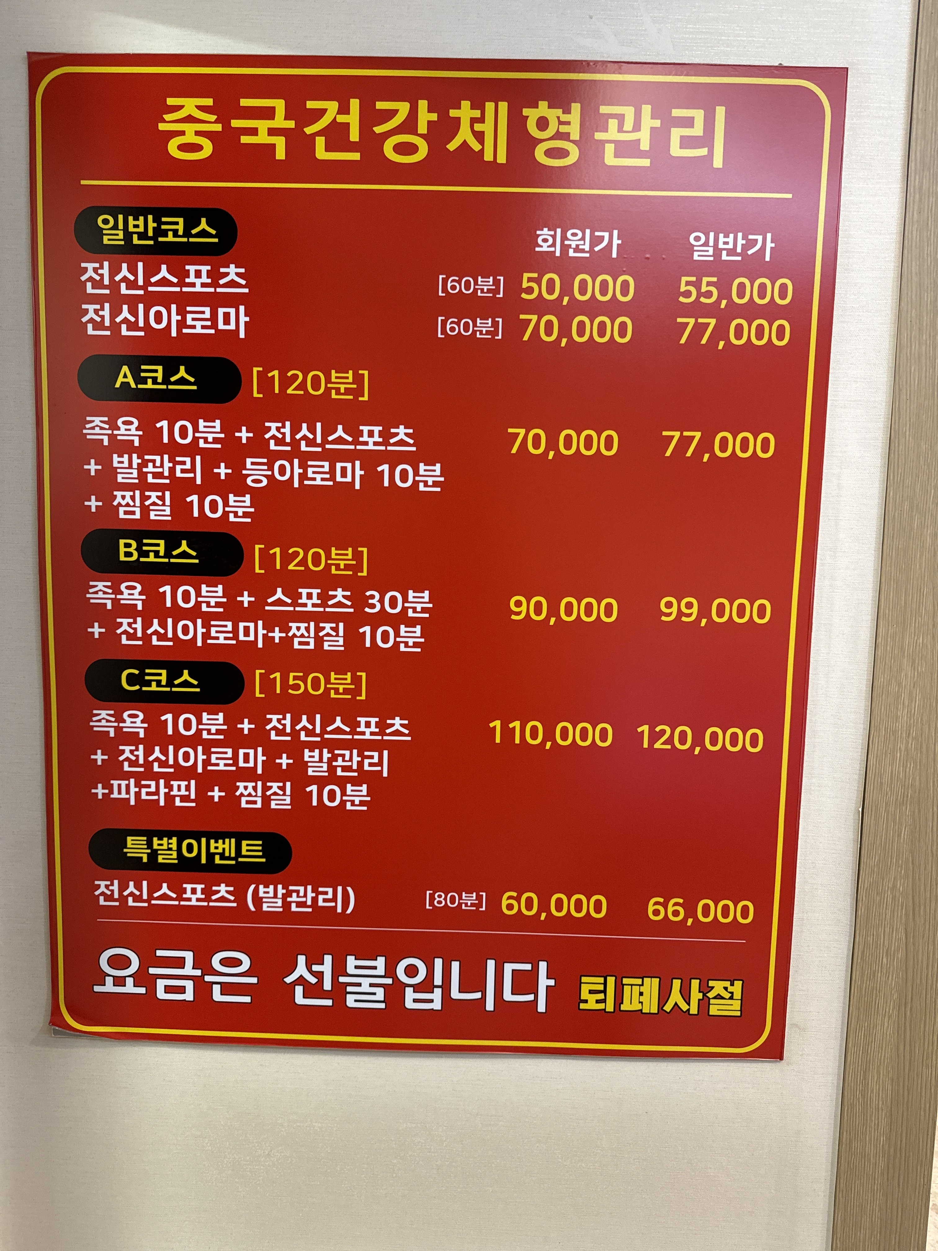 중국건강마사지