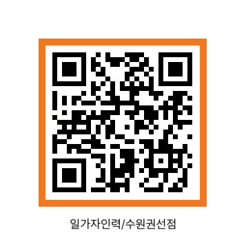 일가자인력 수원권선점