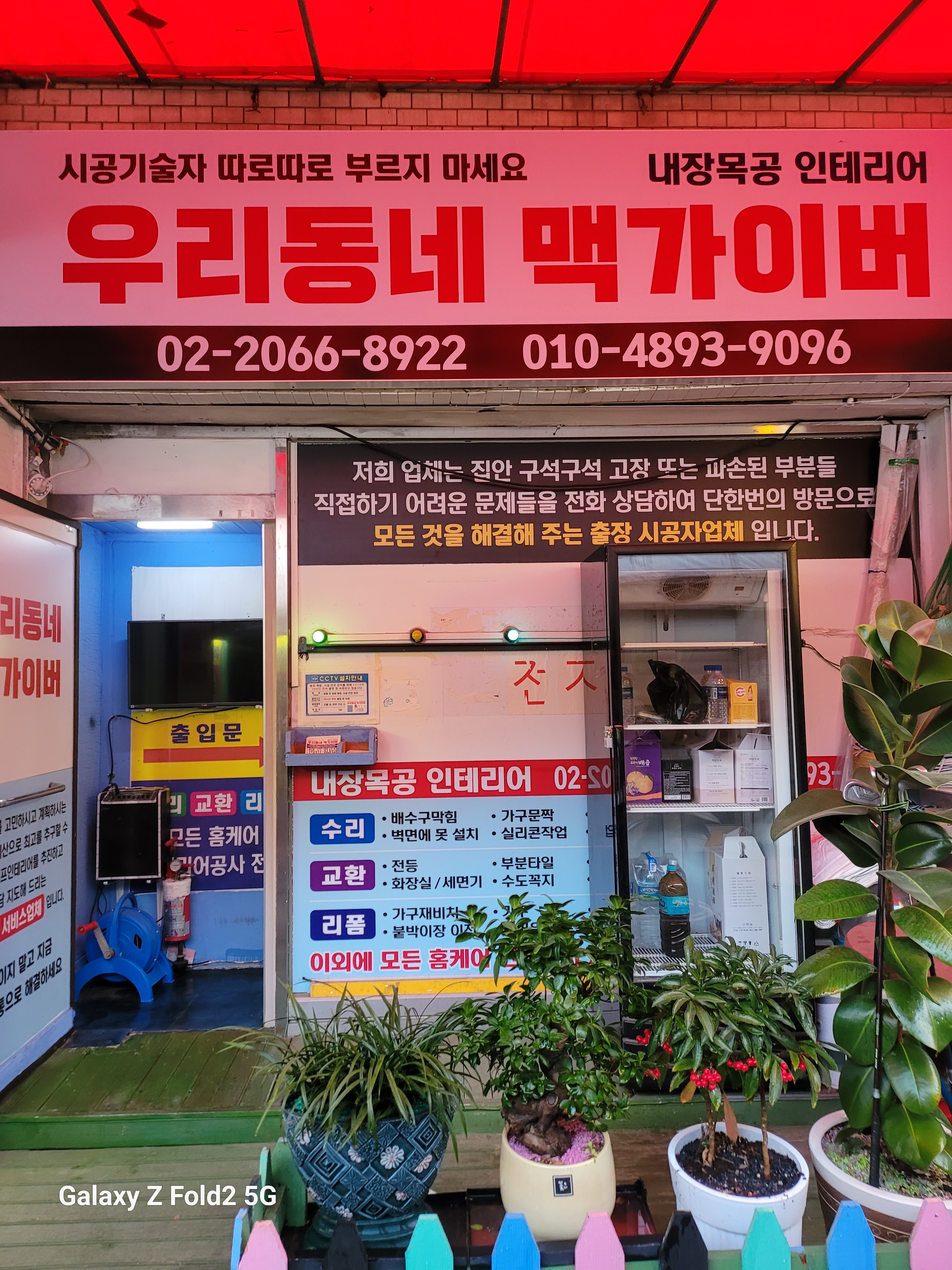 장인건축