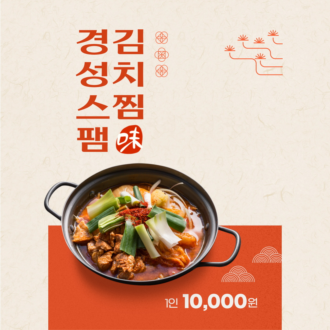 경성냉면
