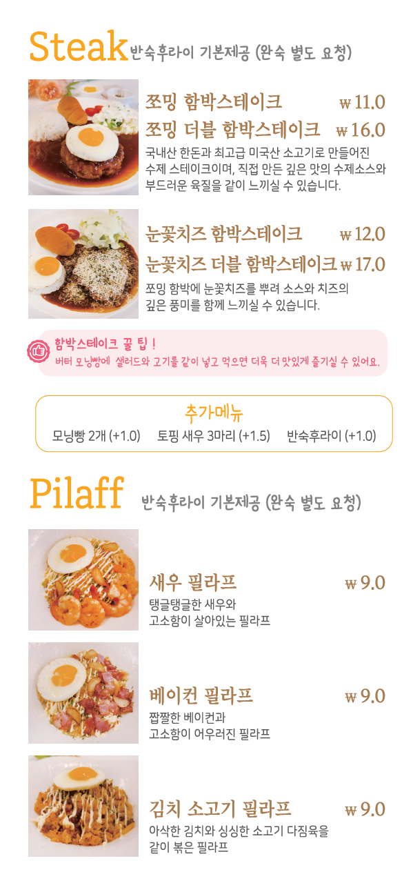 쪼밍키친