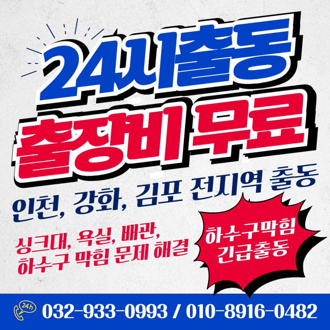 주현종합설비건축