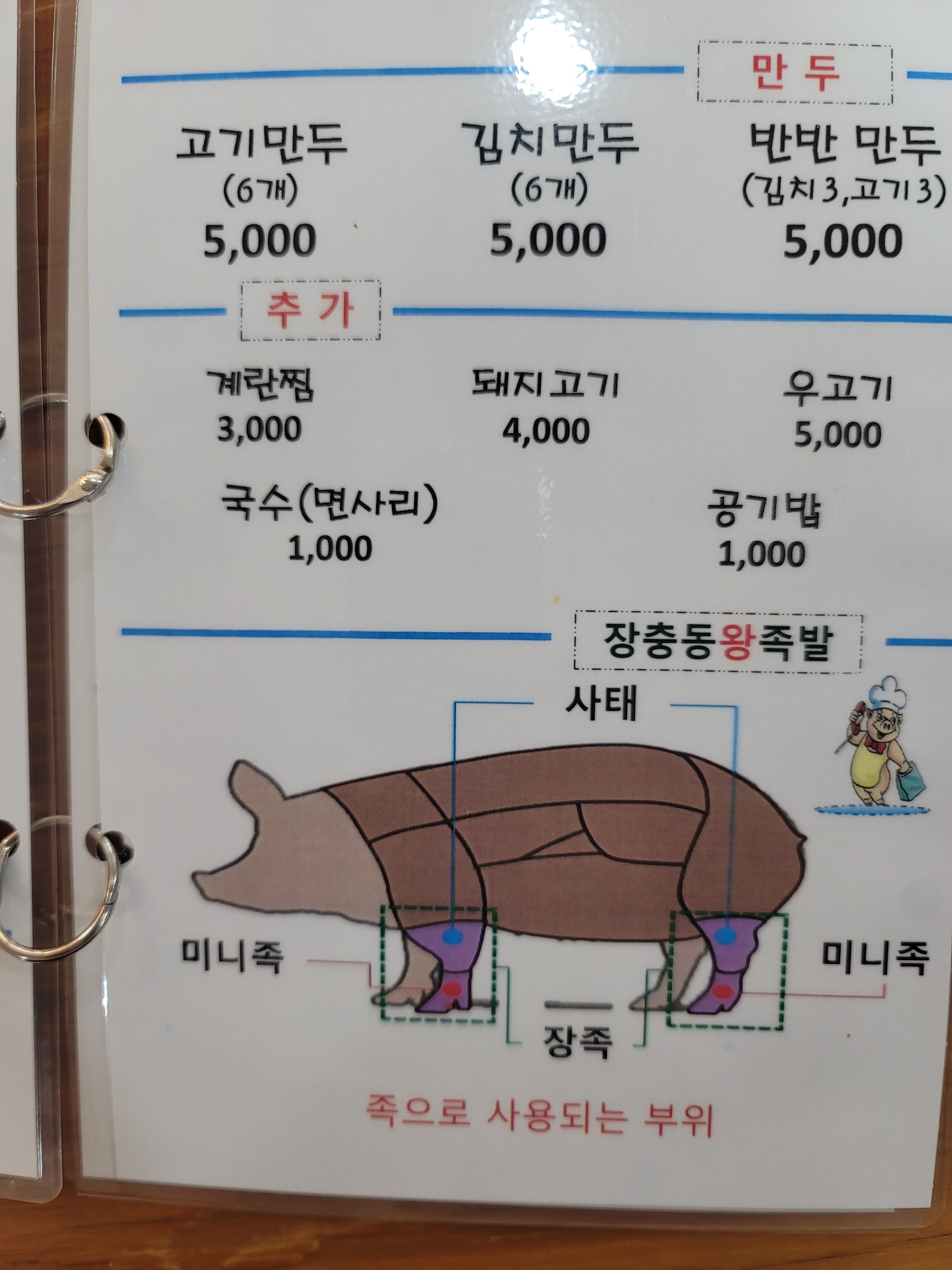장충고기국수 충장점