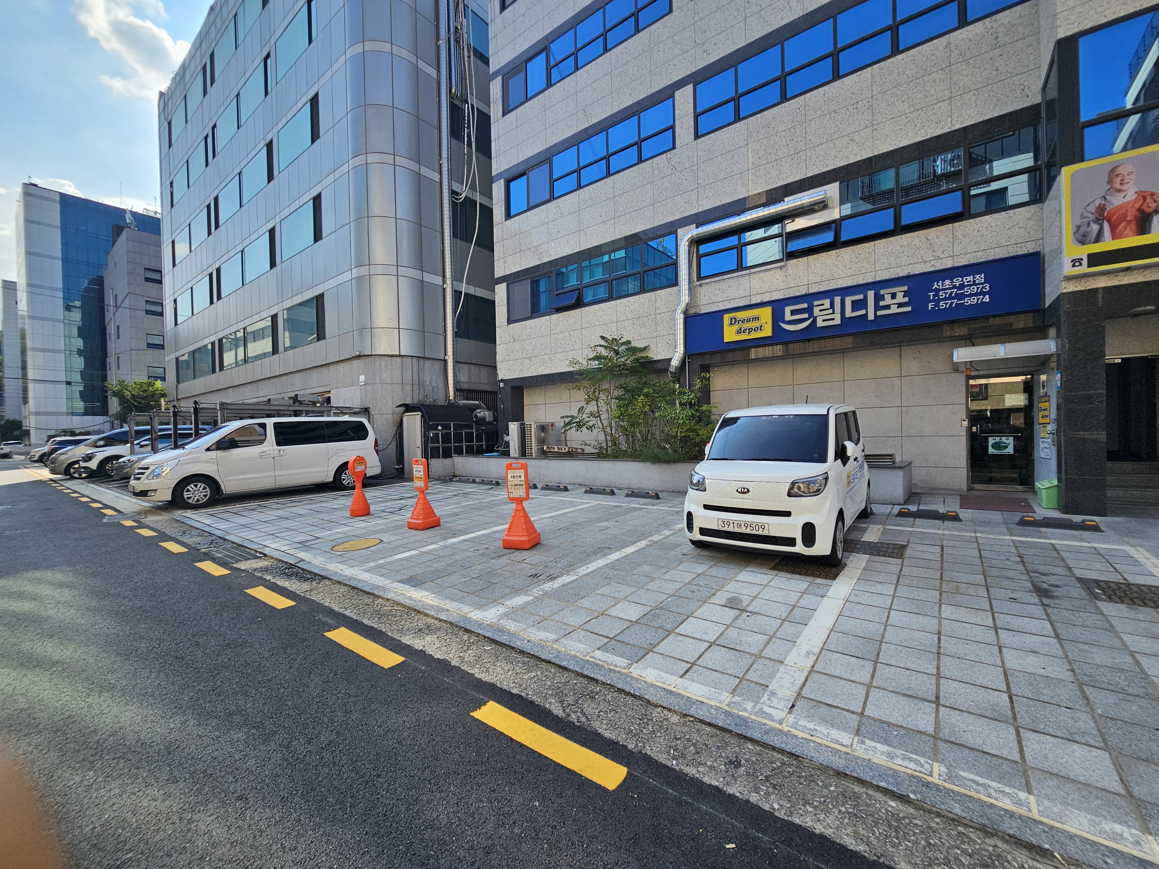 드림디포 서초우면점
