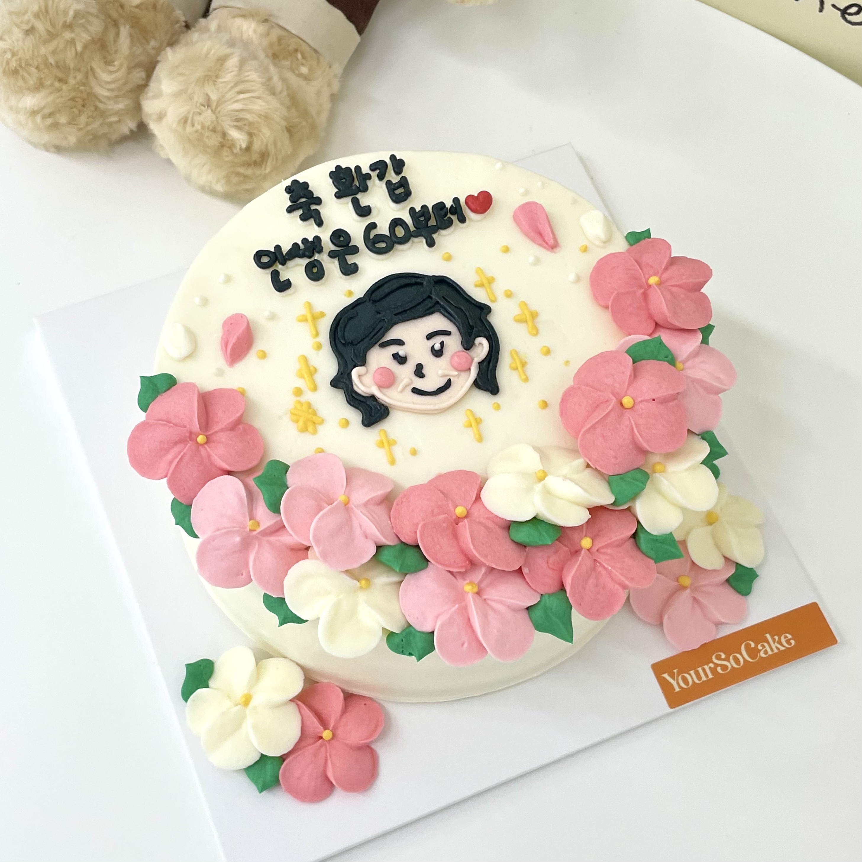 유어쏘케이크