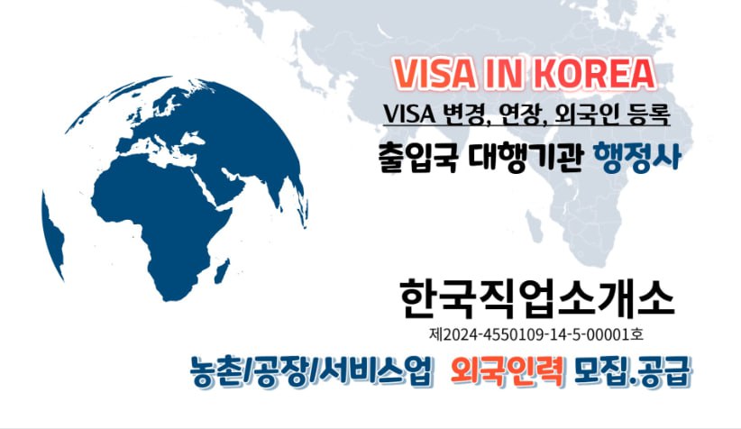 한국직업소개소