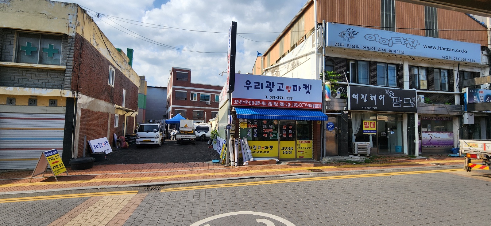 우리광고랑마켓