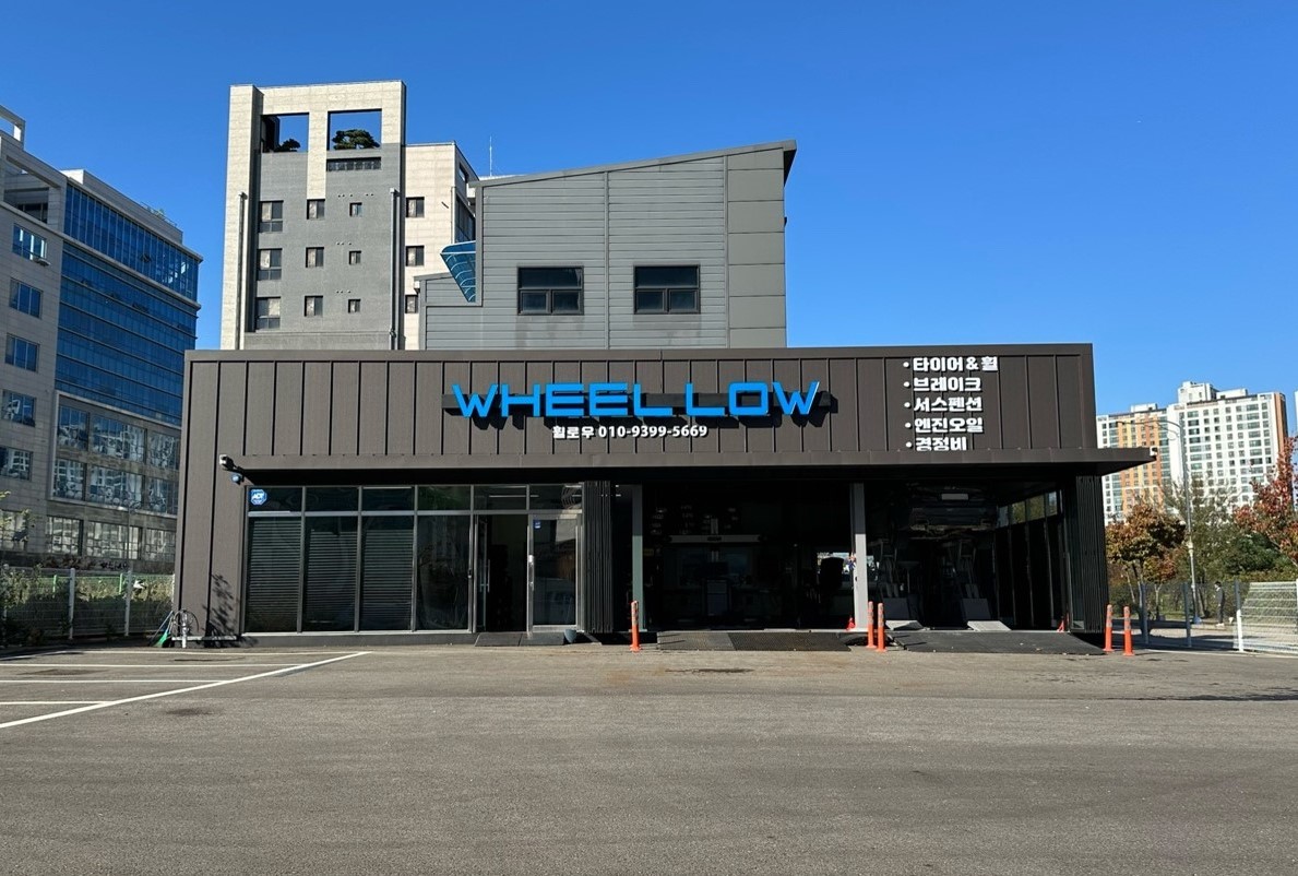 휠로우 대표 이미지