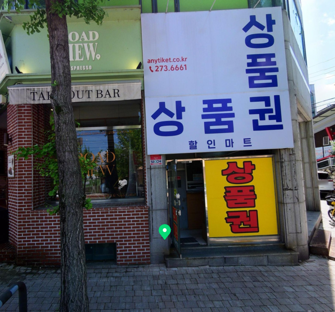 88씽스