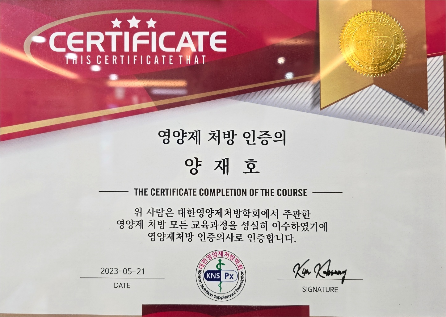 미래연세의원