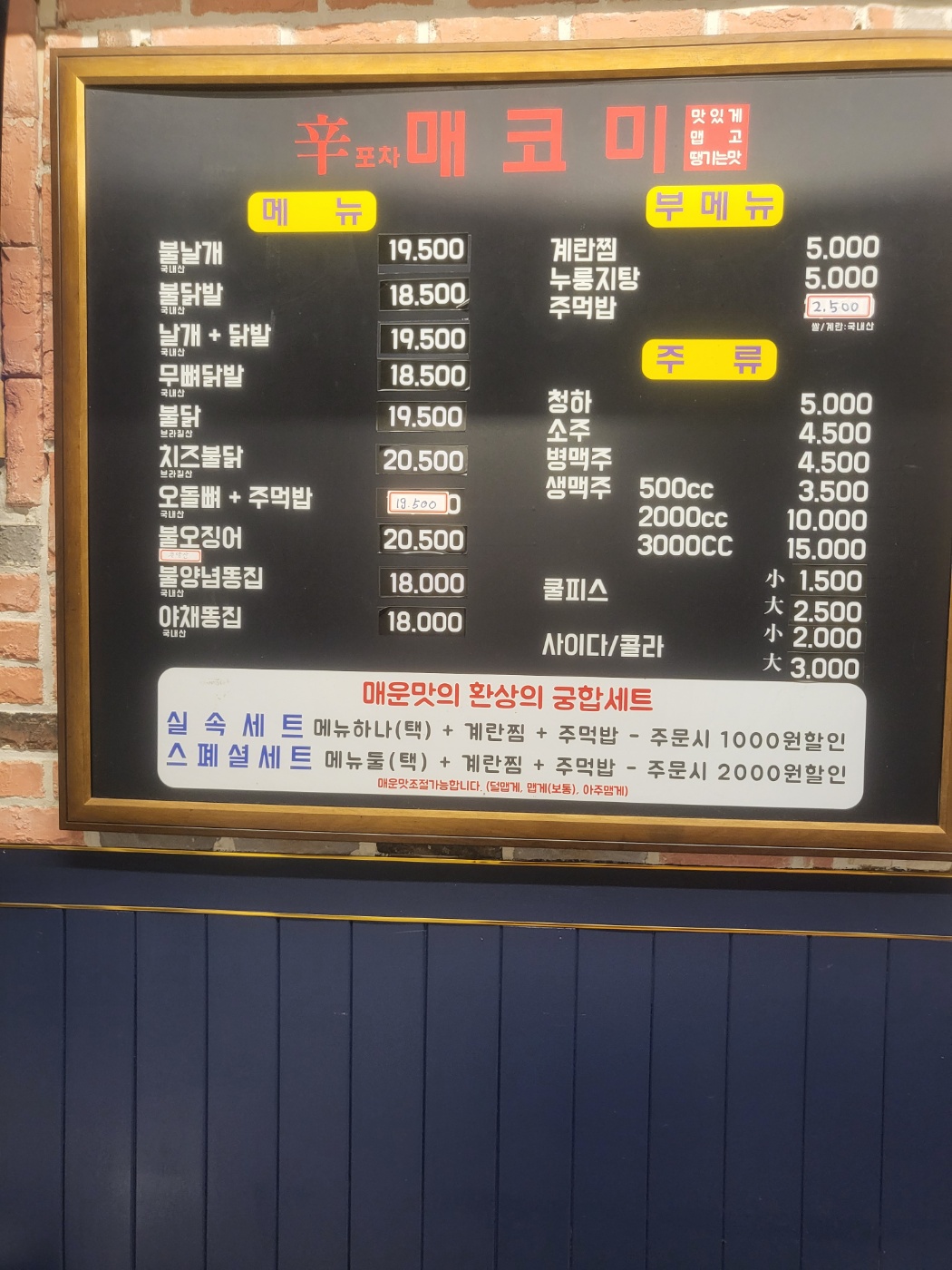 신포차매코미