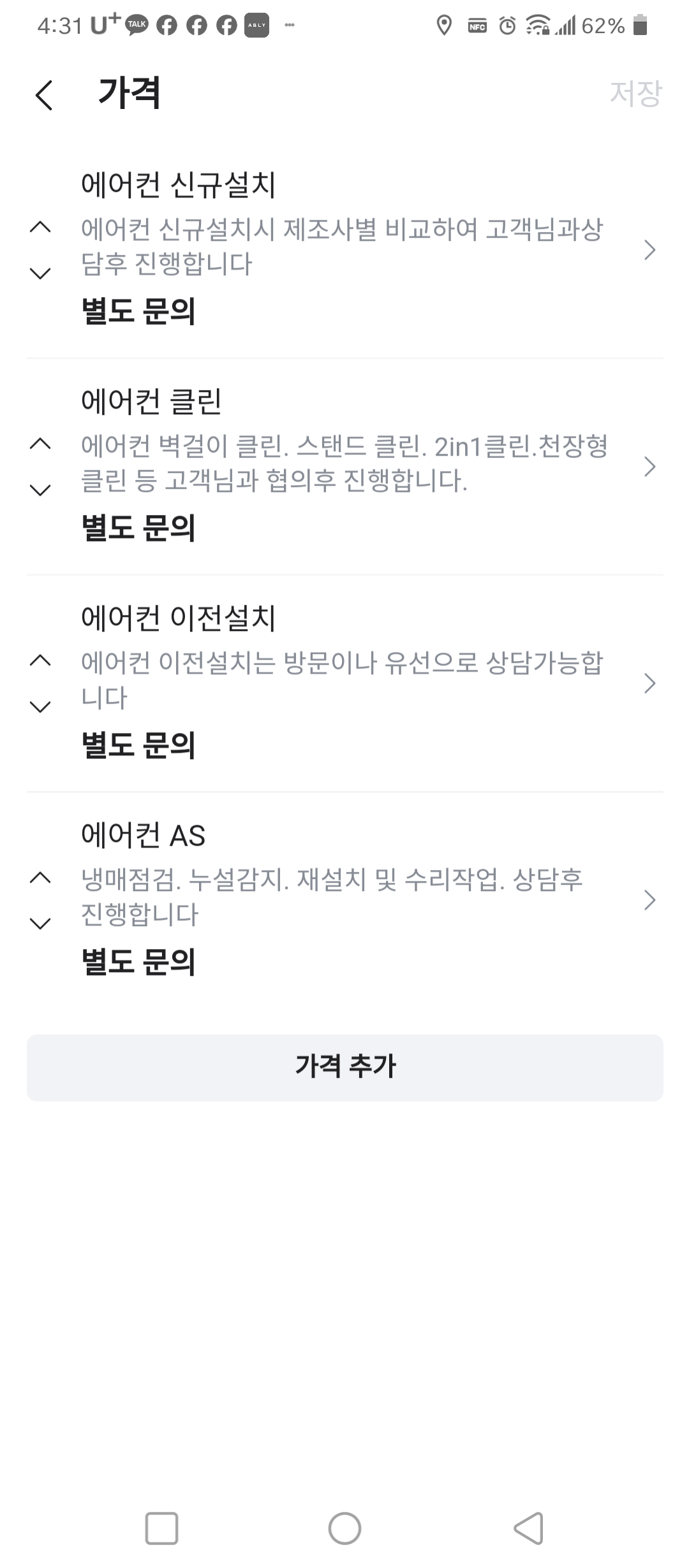 수클린에어컨