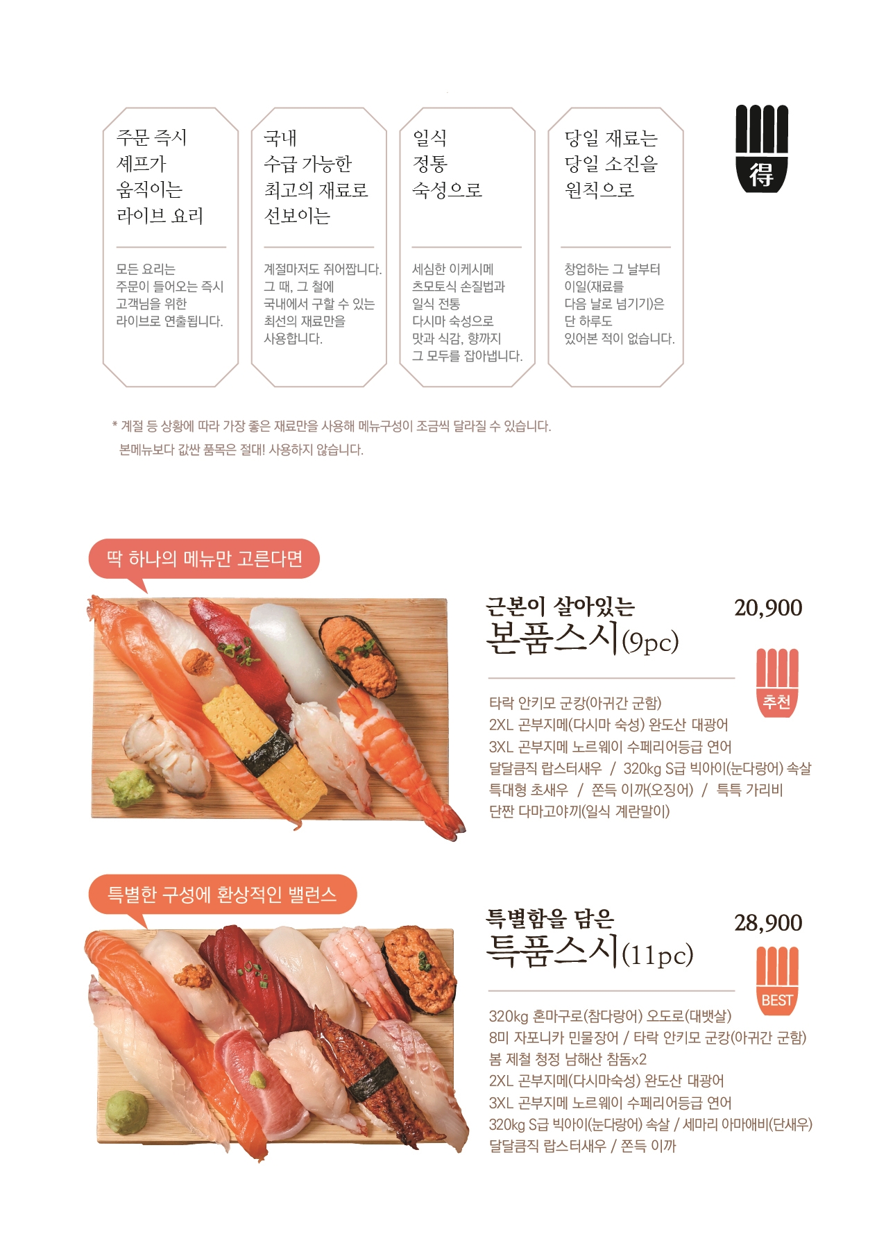 스시도쿠 현대백화점 충청점 3