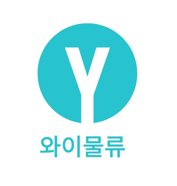 와이물류