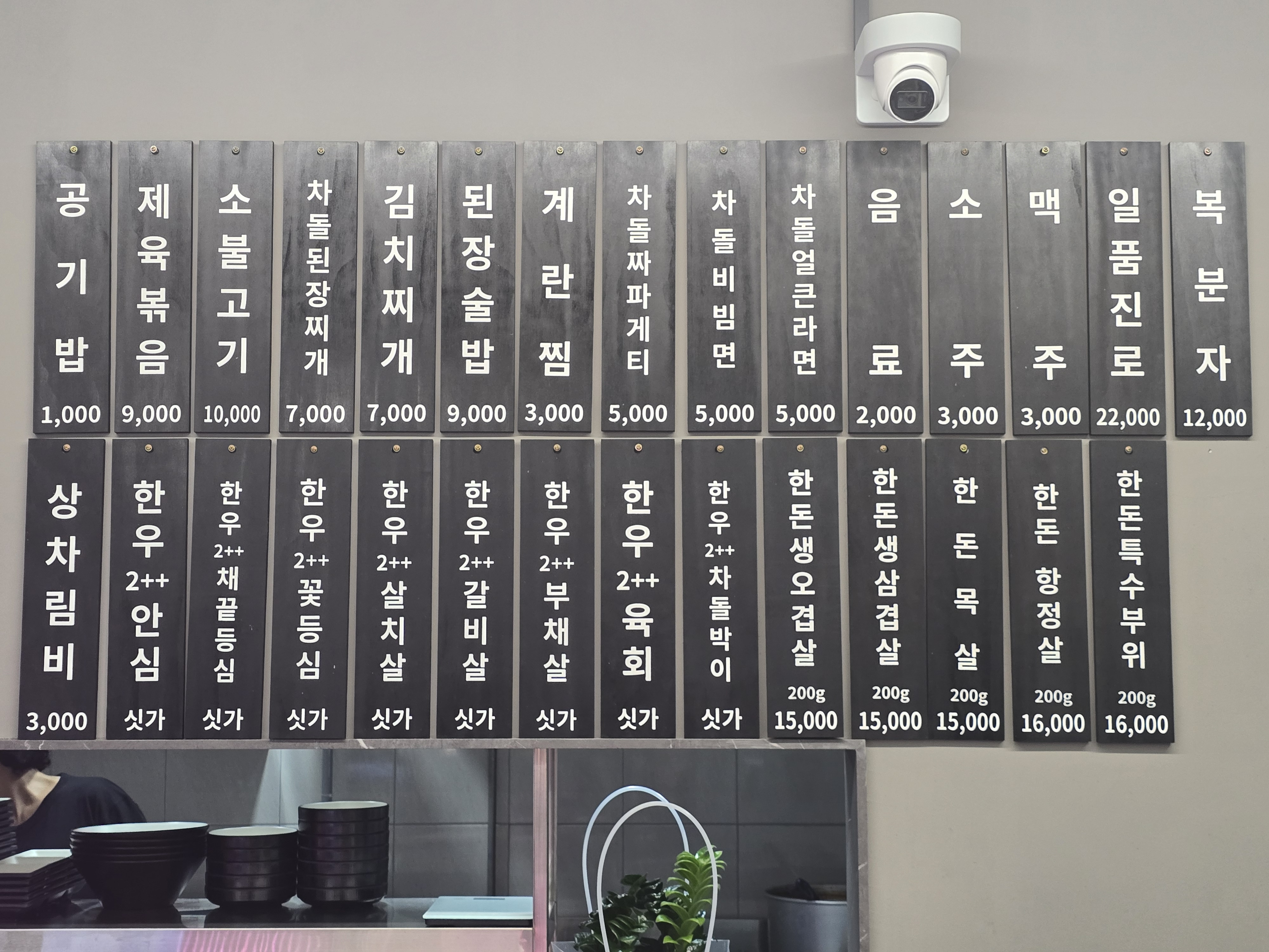 정가네 정육식당