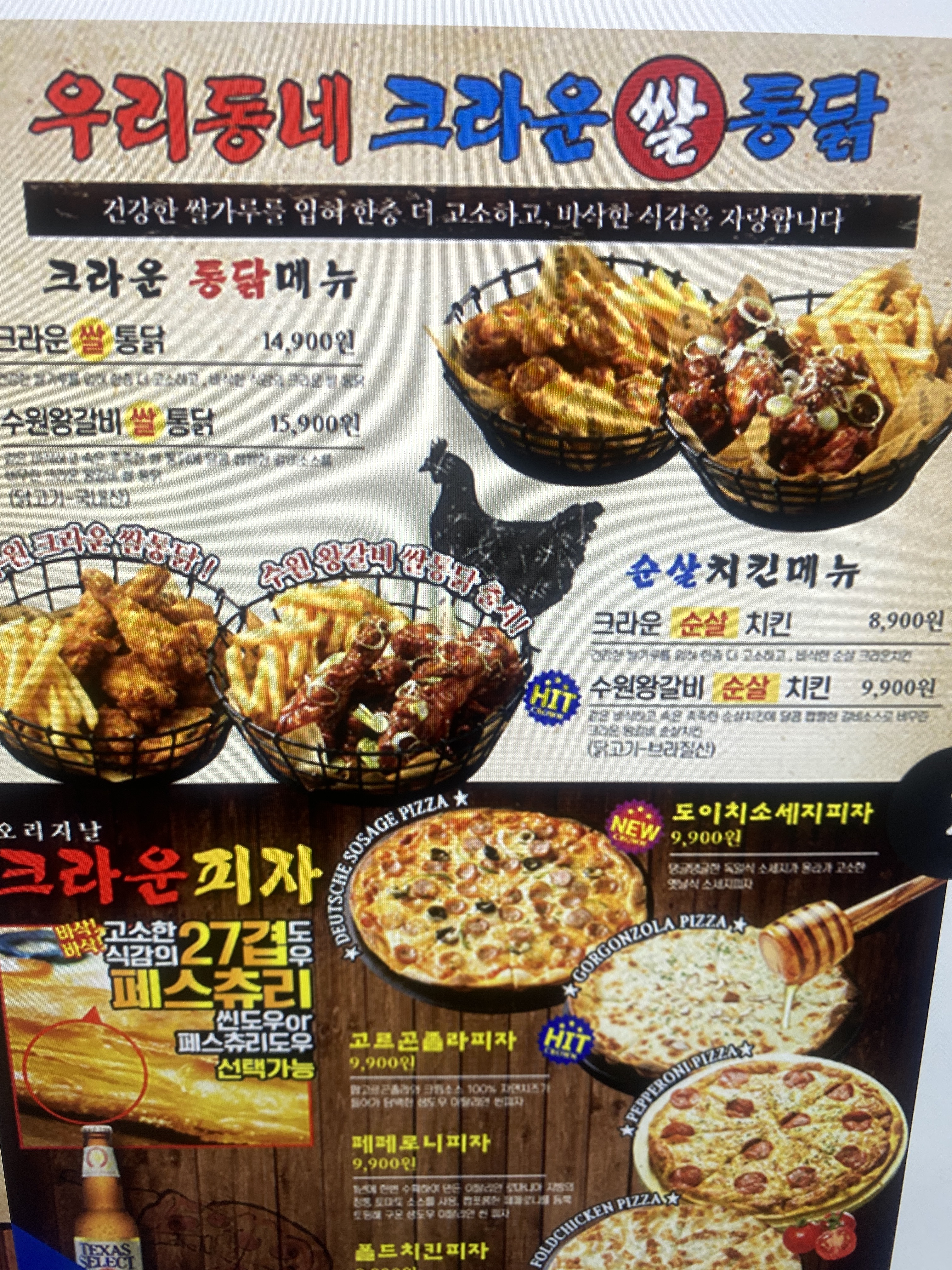 크라운호프 왕십리점