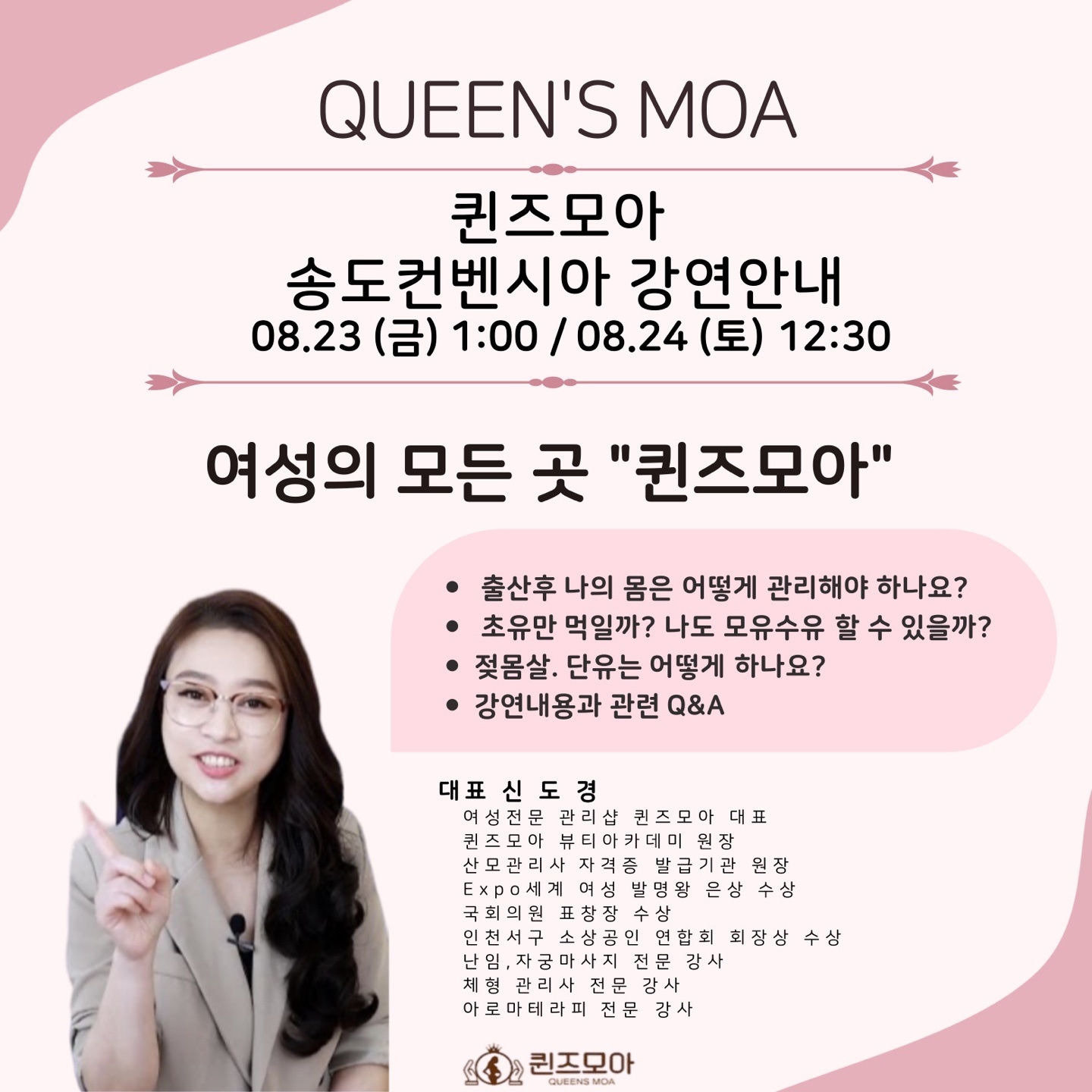 퀸즈모아 본점 photo 4