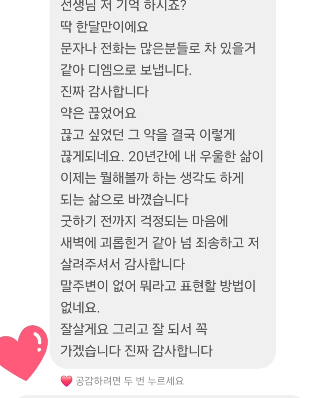 옥선당별상애기씨