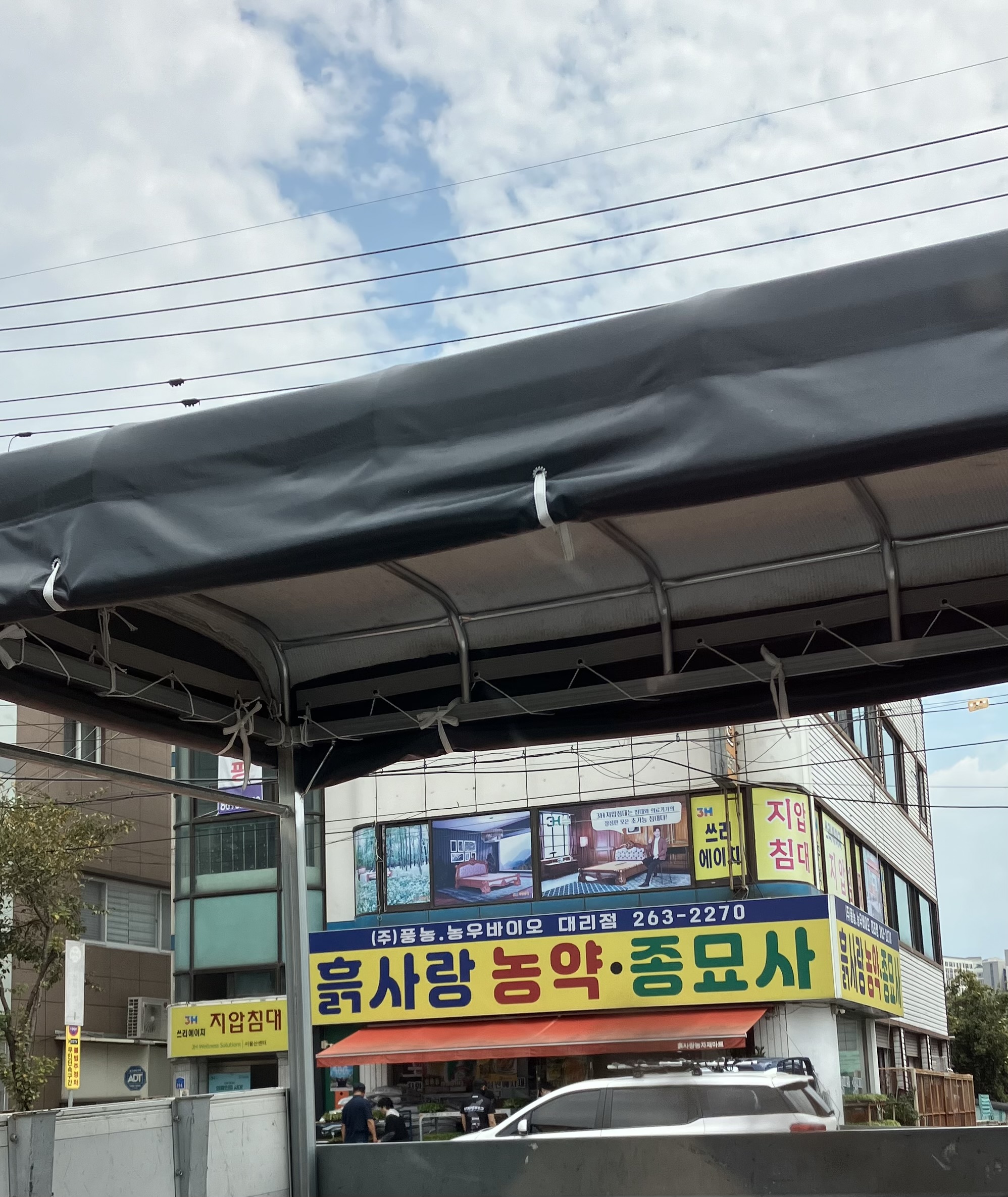 3H지압침대