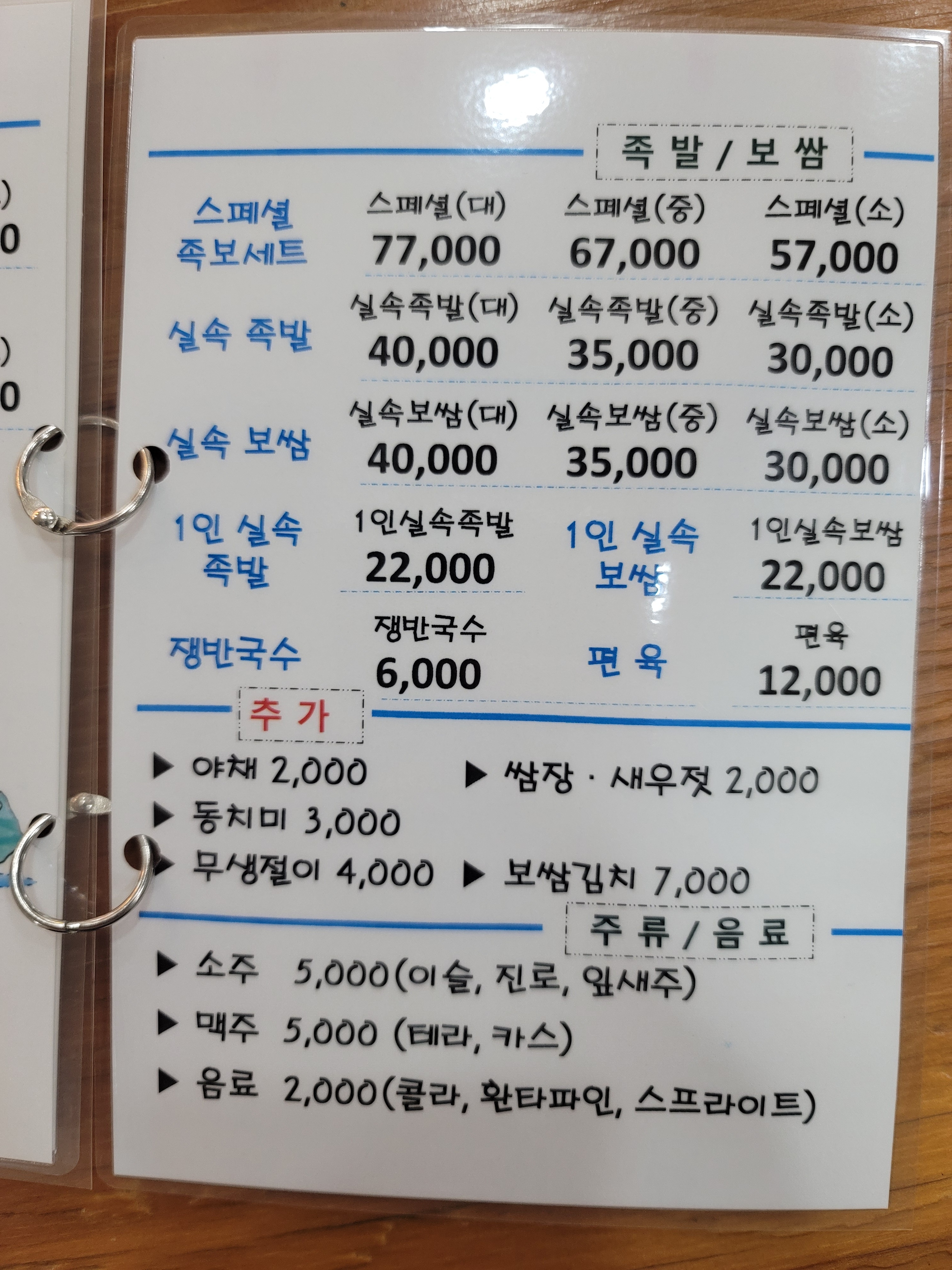 장충고기국수 충장점