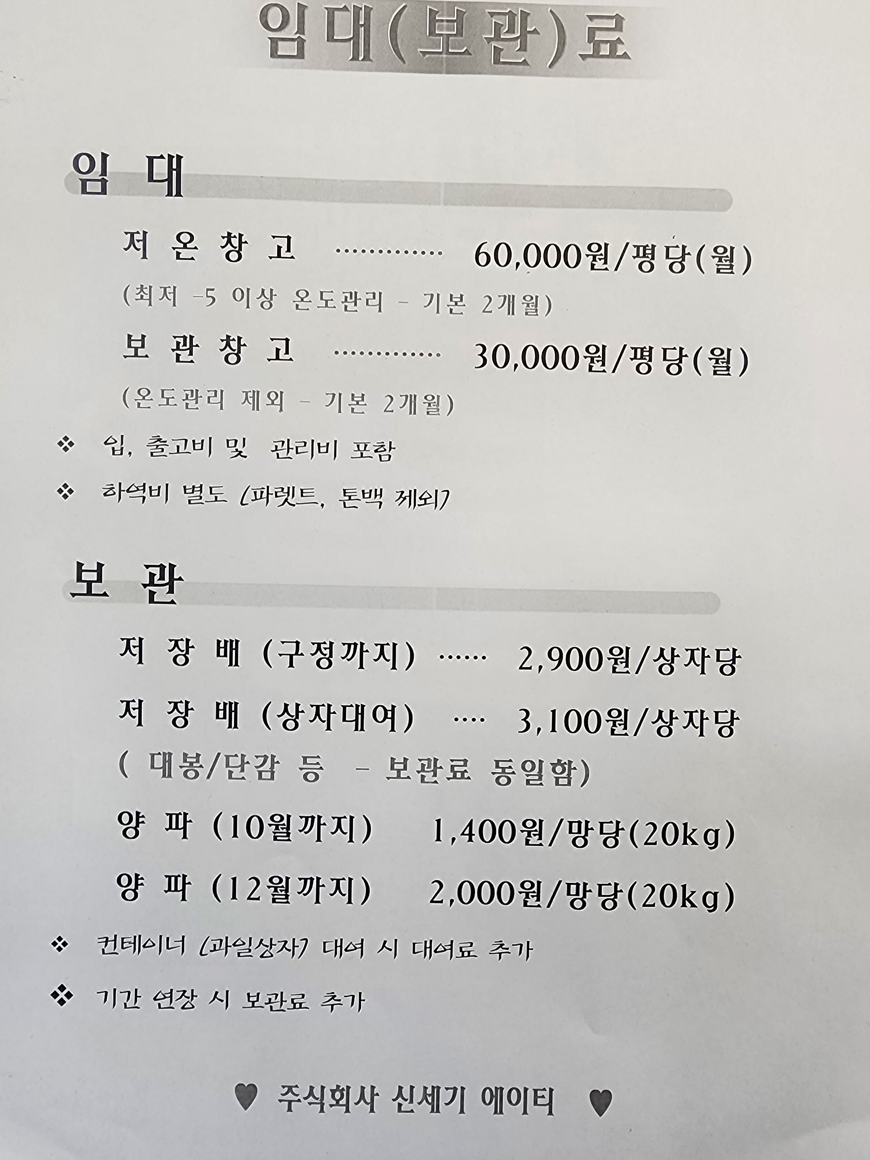 신세기에이티