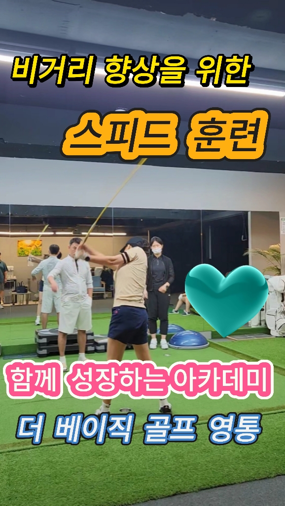 더베이직골프아카데미 영통 대표 이미지