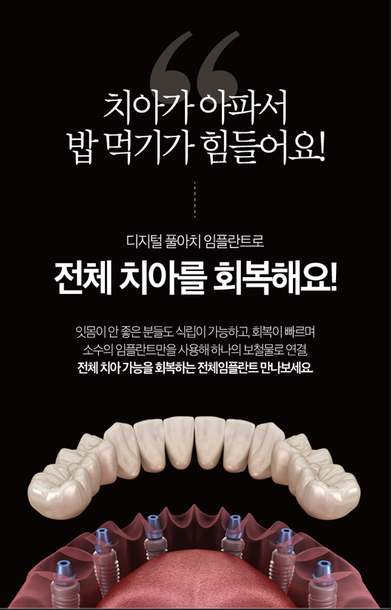 연세이탑치과의원