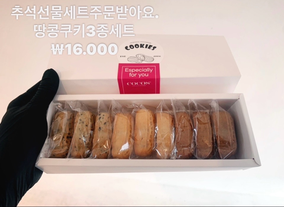 코코스