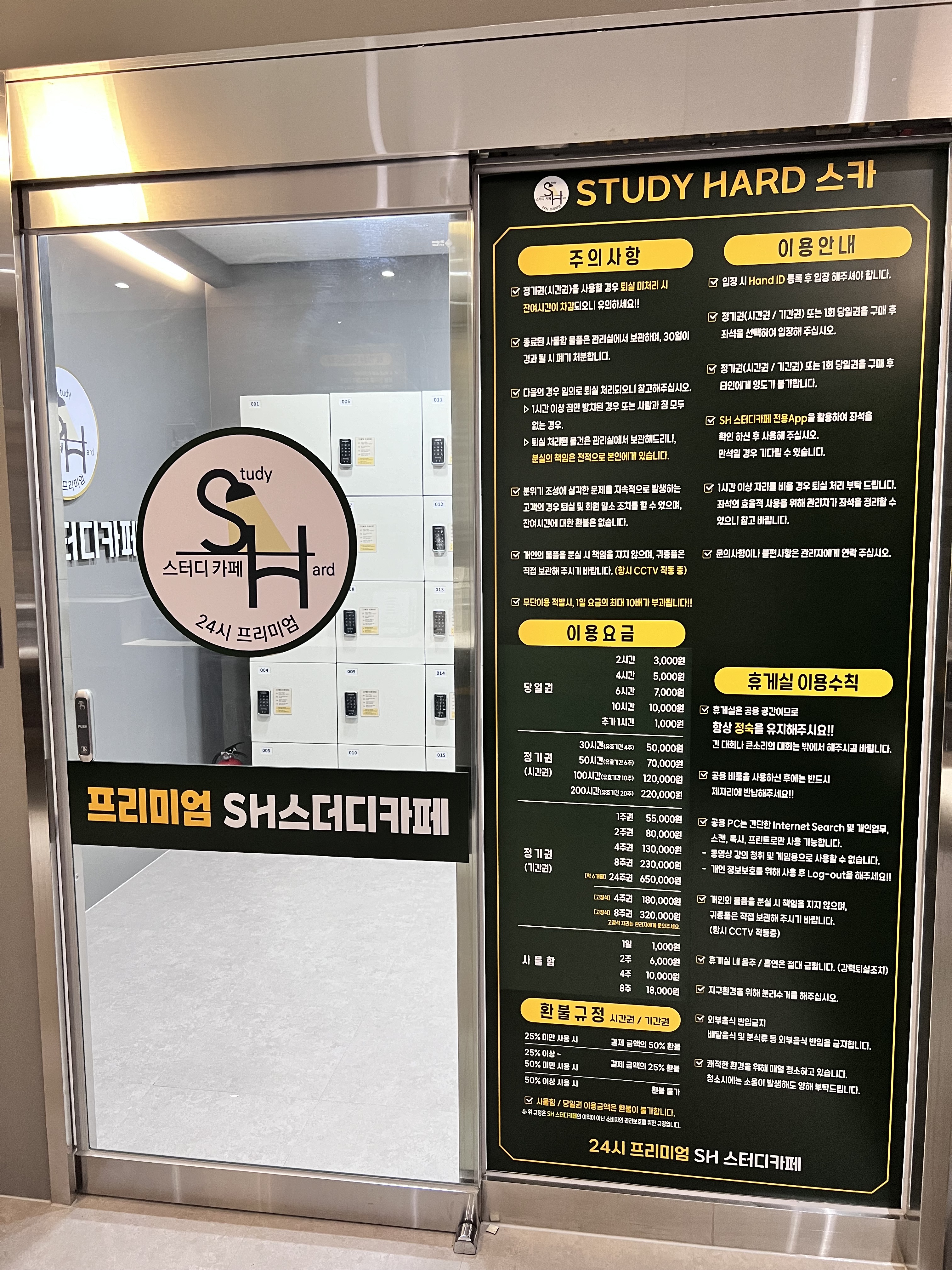 에스에이치스터디카페 대표이미지