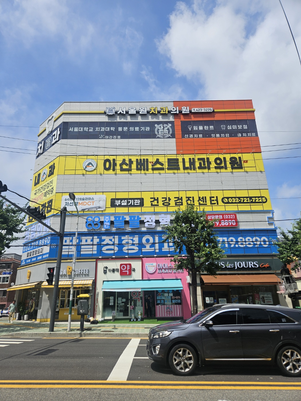 주안팔팔정형외과의원