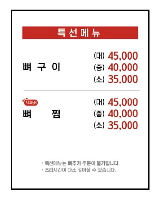 서부리감자탕 공도점