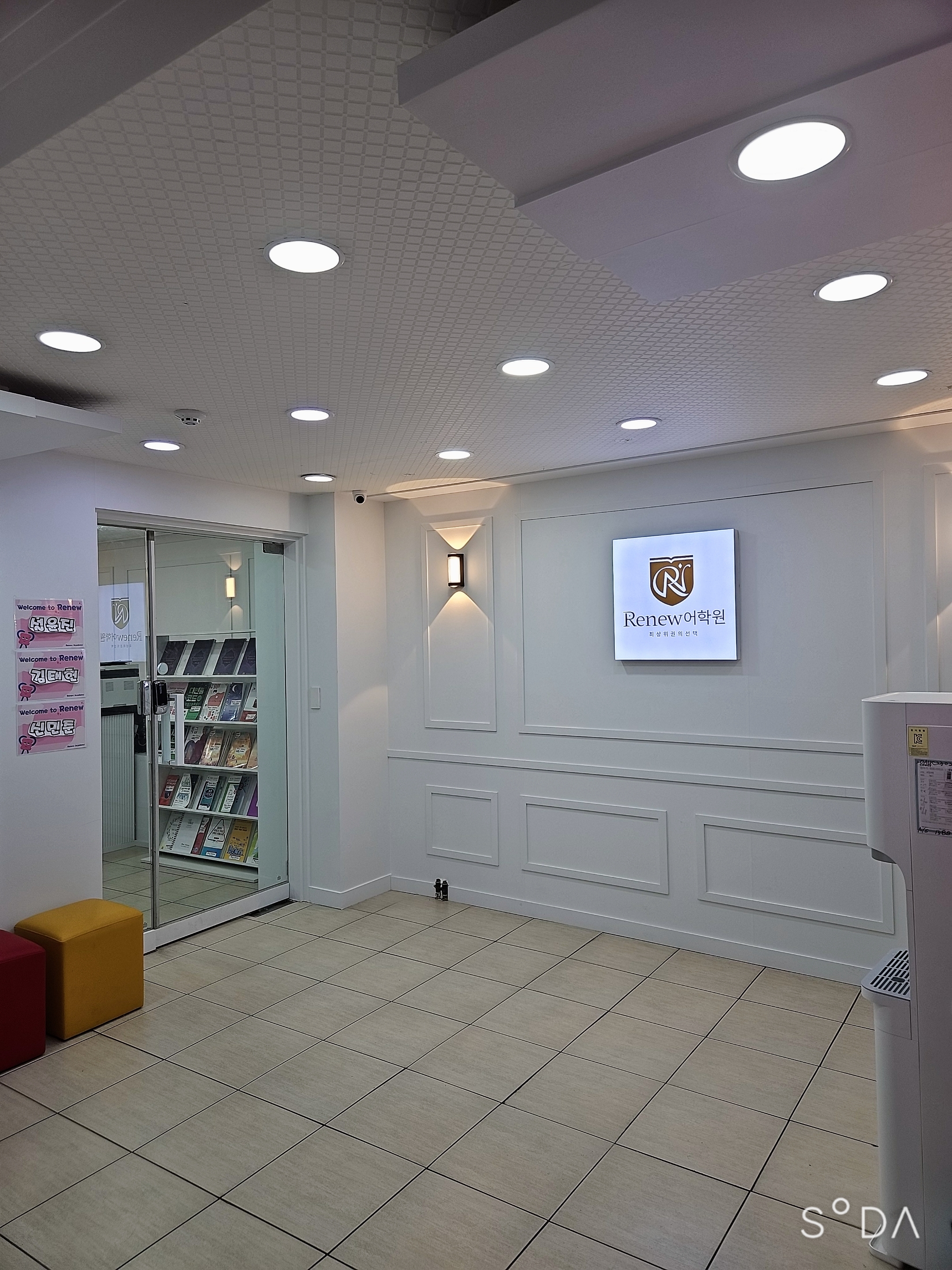 리뉴어학원 본원 중등관 대표 이미지