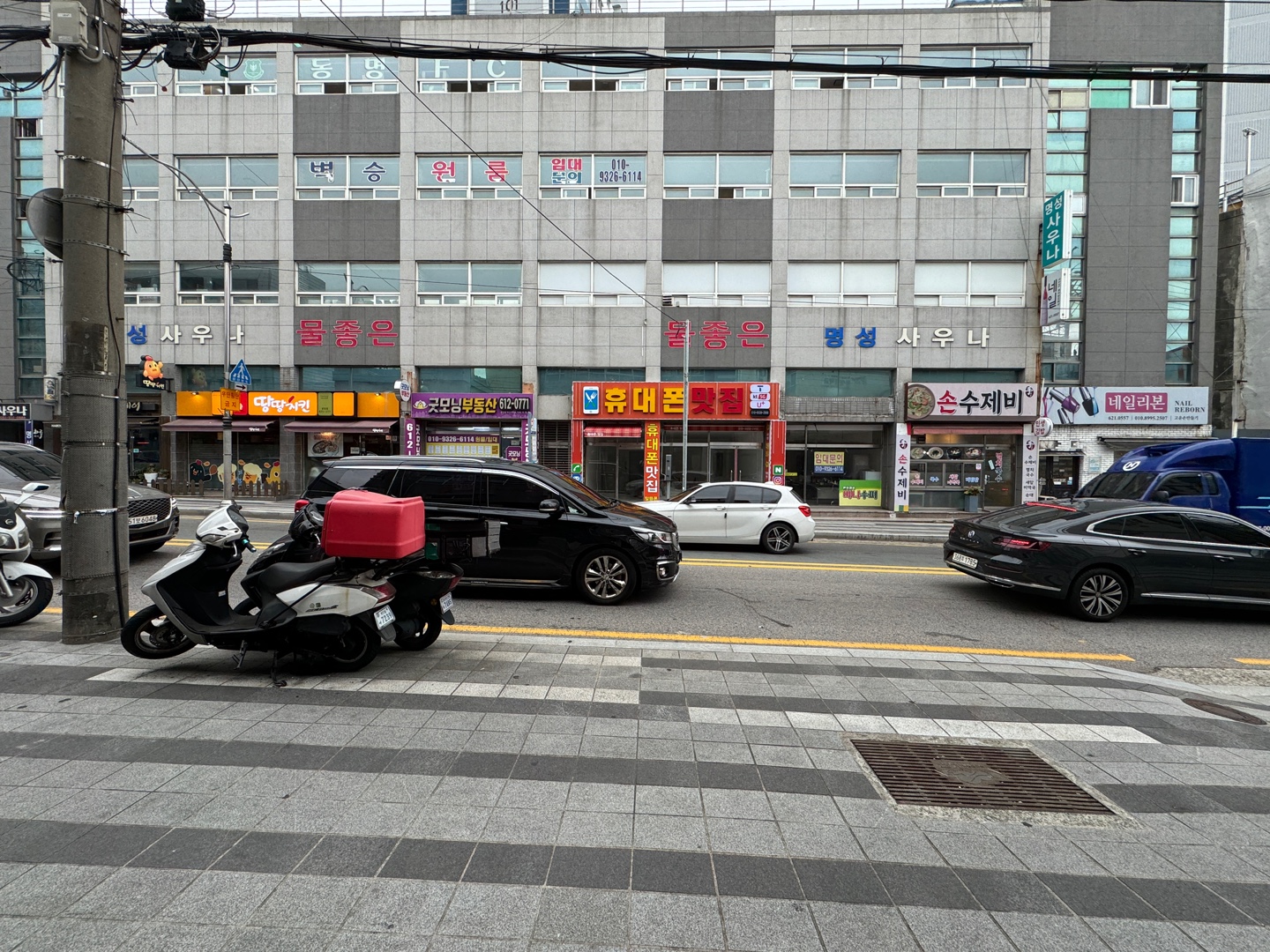 휴대폰맛집 부산남구점