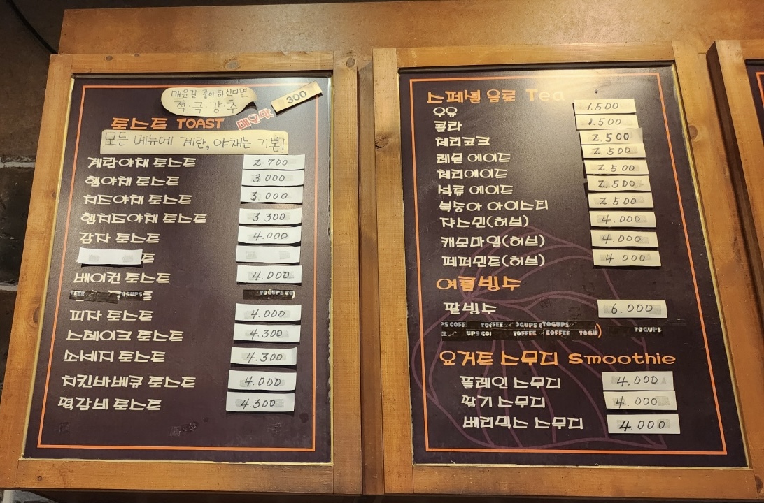 토스트앤커피 일산중산공원점