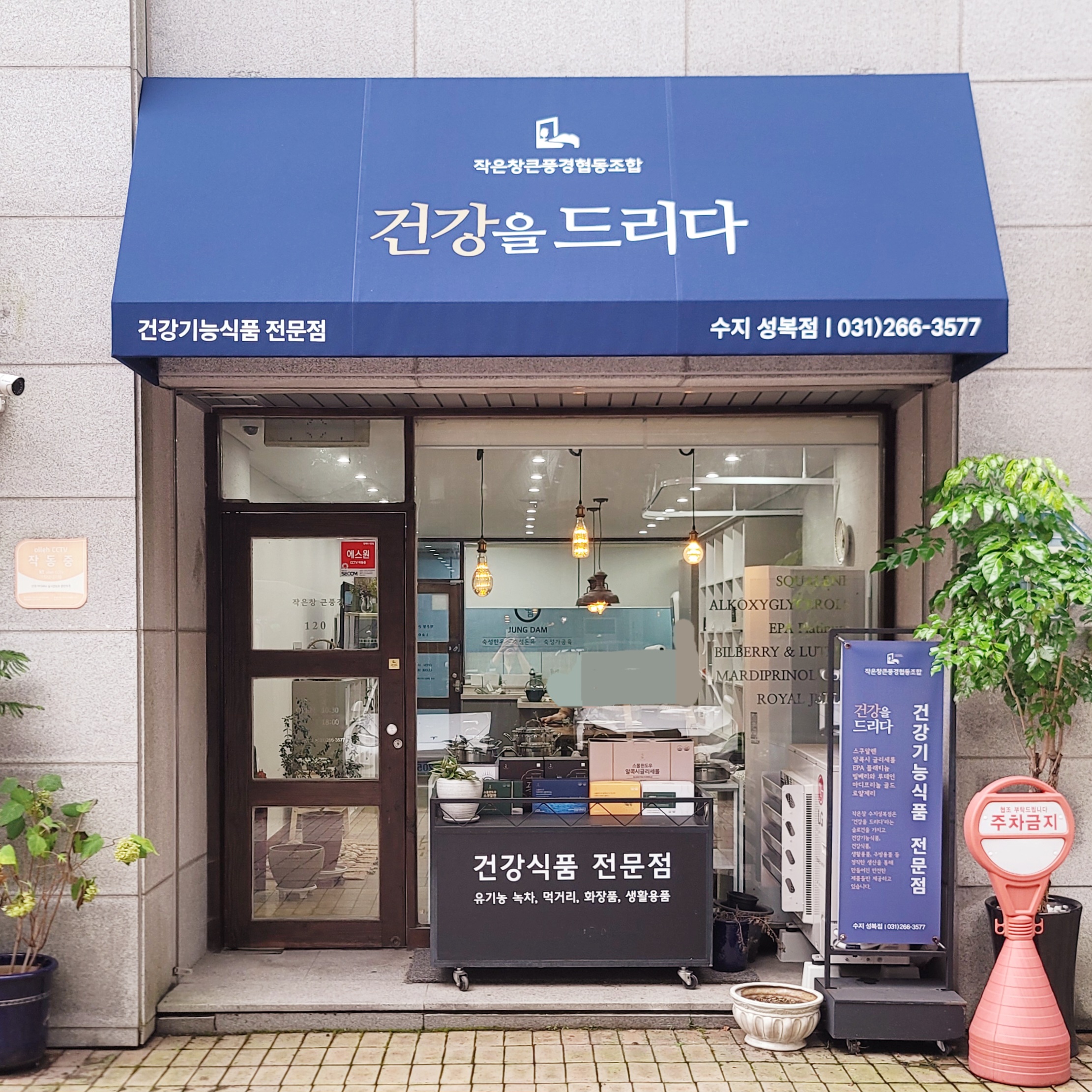 작은창큰풍경 수지성복점