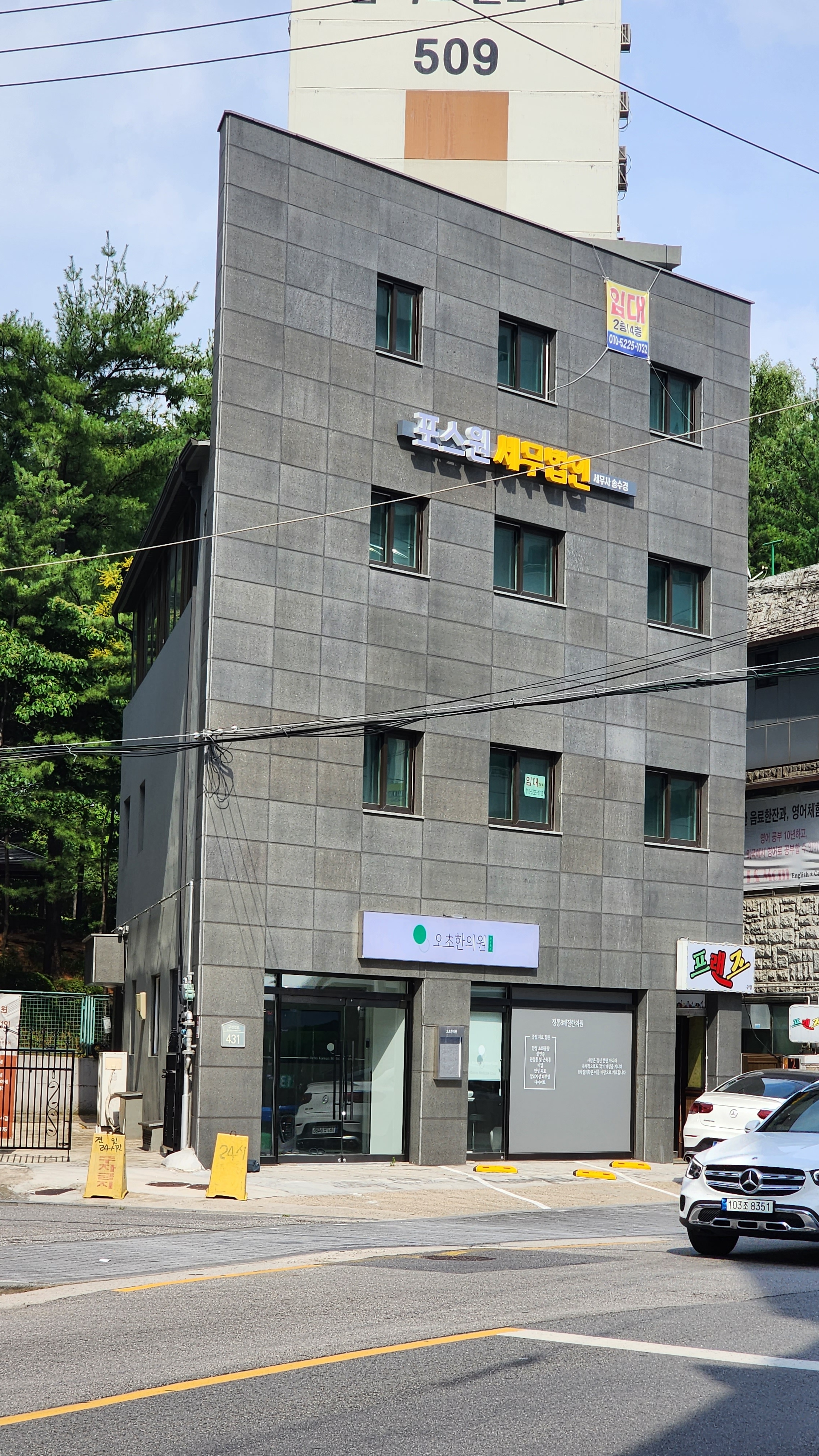 나래PBL교육연구소