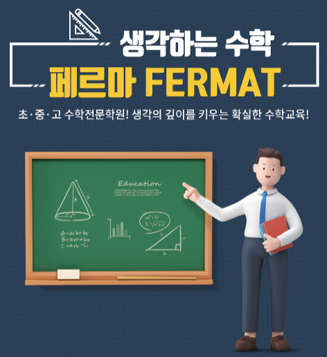 페르마홀딩스