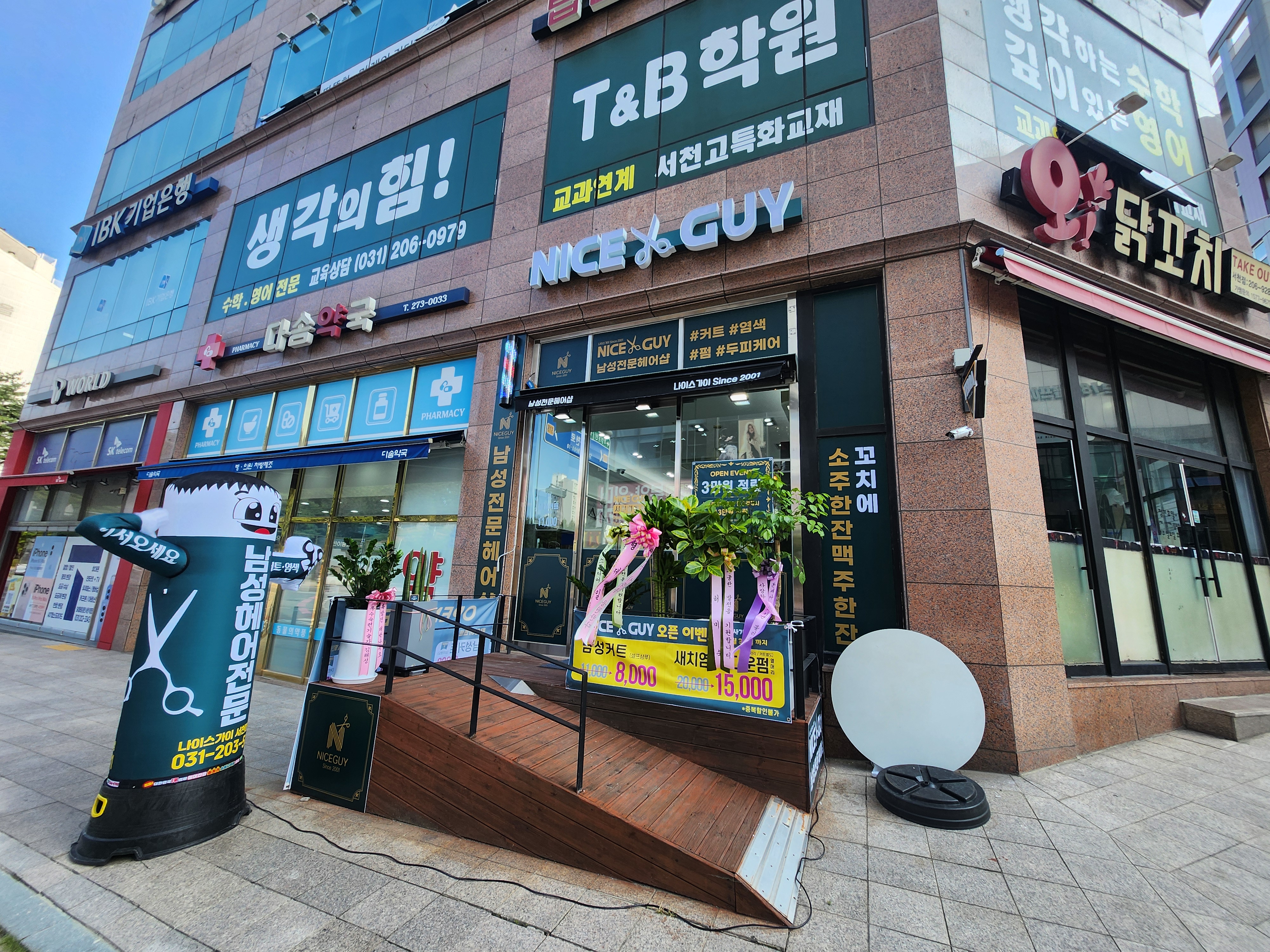 나이스가이 서천마을점 내부 또는 관련 모습
