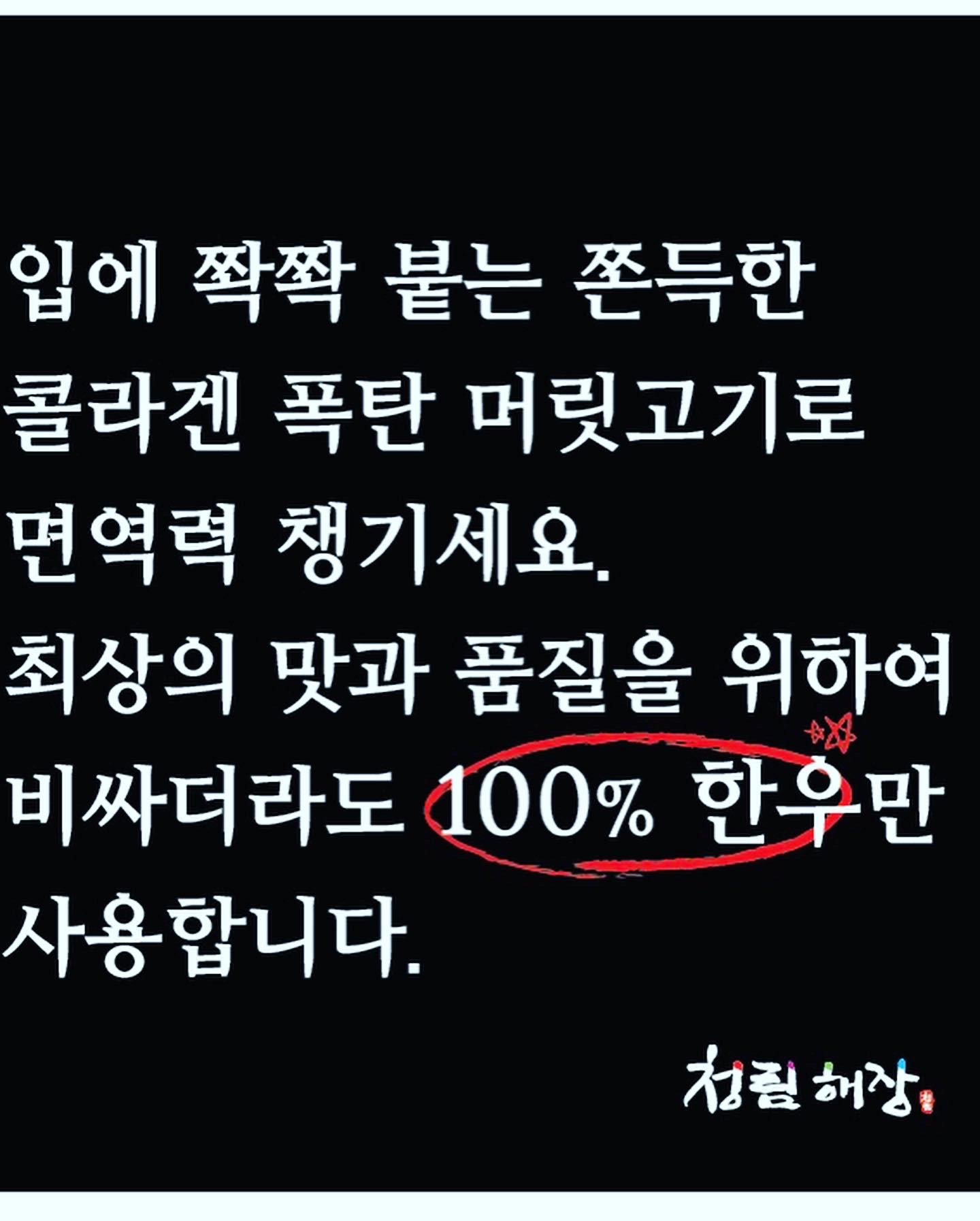 청림해장