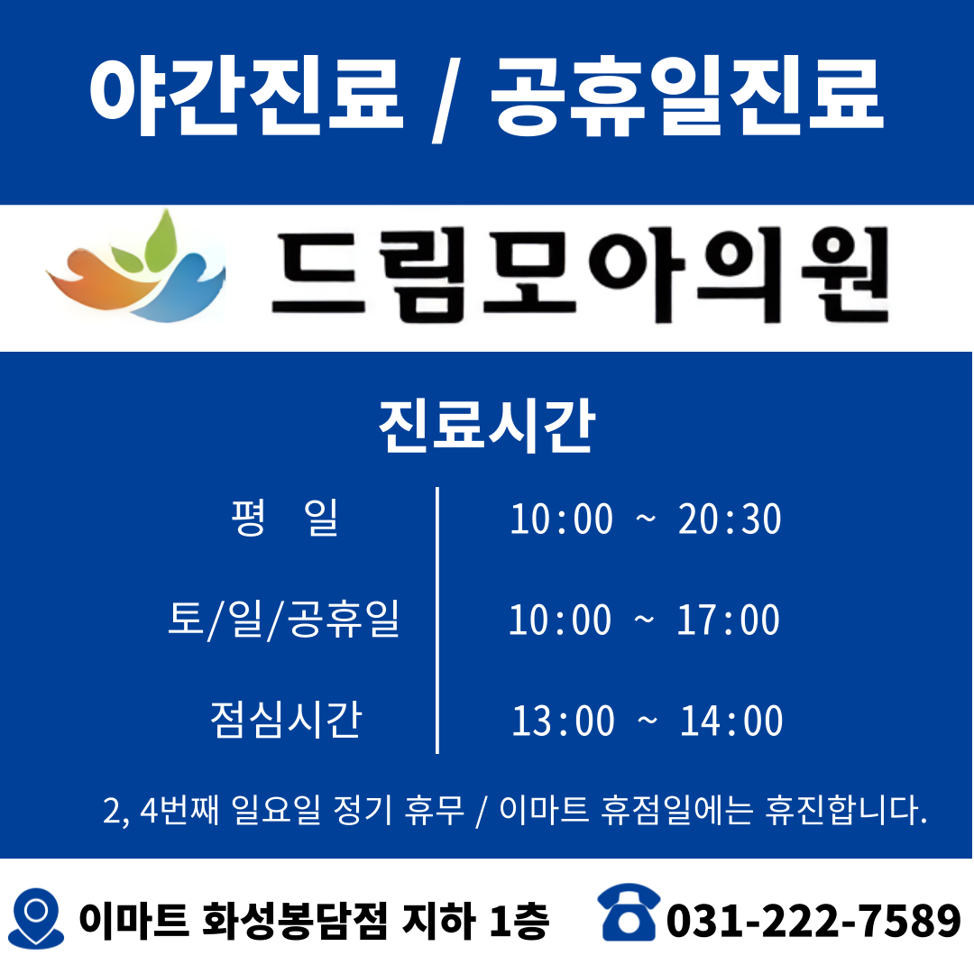 드림모아의원