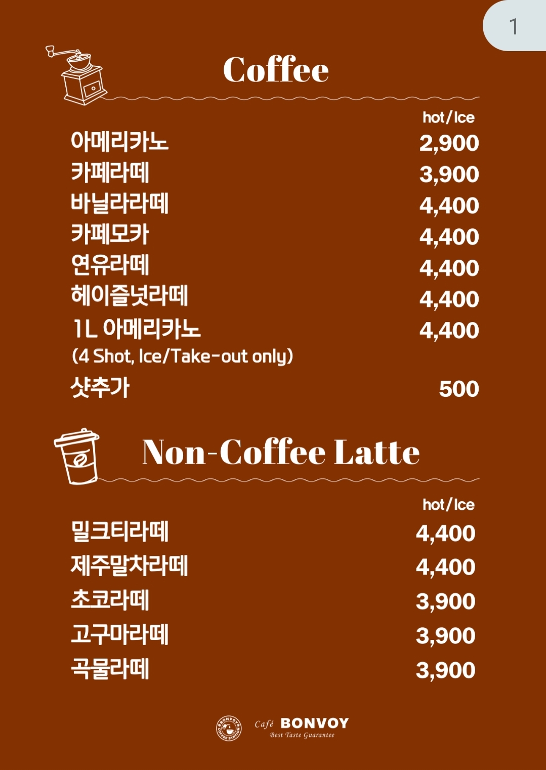 호두당 서대전 IC점